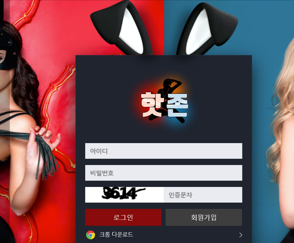 온라인 사설 토토 먹튀 사이트 핫존 717만원 먹튀 사건 발생