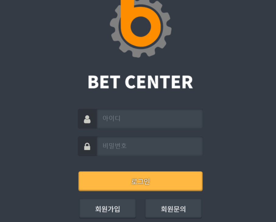 온라인 사설토토 먹튀사이트 벳센터 bet center 250만원 먹튀 사건 발생