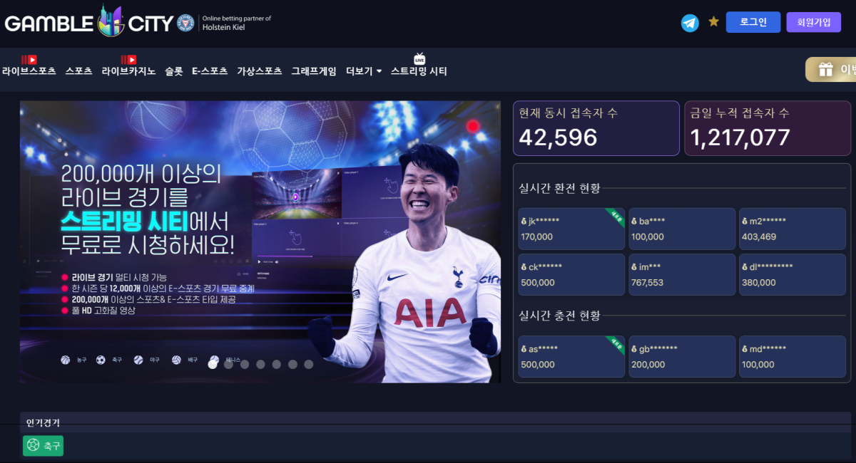 온라인 사설 토토 카지노 사이트 겜블시티 먹튀 사건 발생