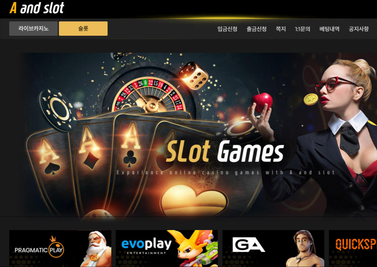 온라인 카지노 사이트 A and Slot 앤드벳 539만원 먹튀 사건