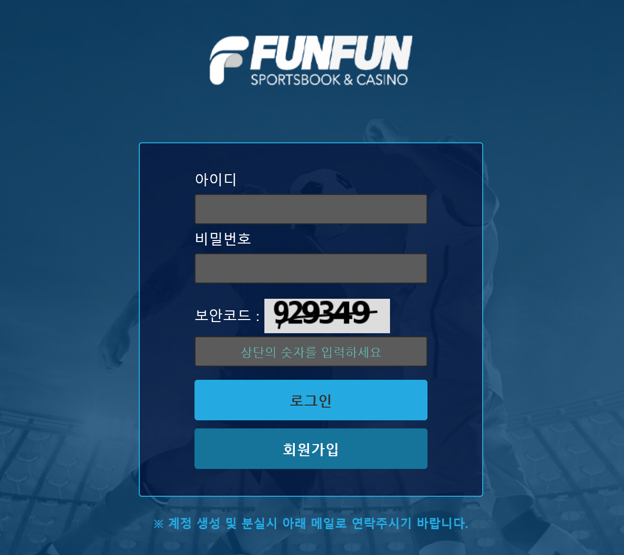 온라인 사설 스포츠 토토 먹튀 사이트 펀펀 FUNFUN 288만원 먹튀 사건 발생