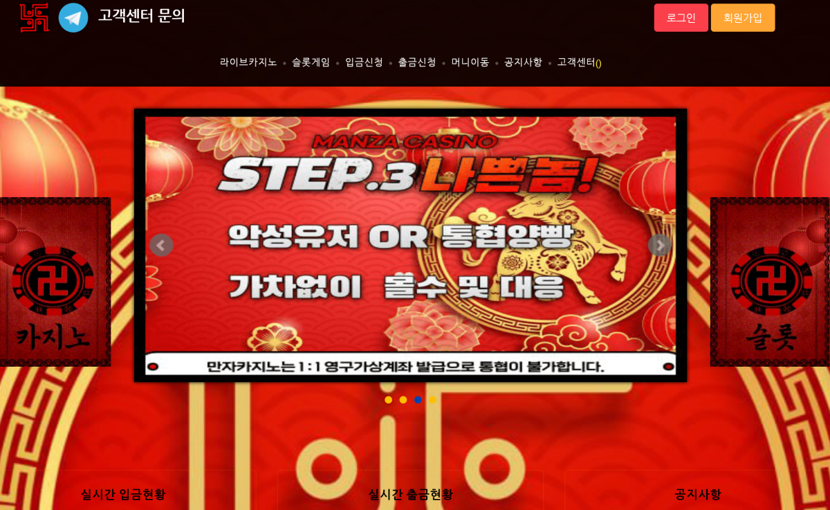 사설 온리안 카지노 먹튀 사이트 만자 카지노 MANZA 293만원 먹튀 사건 발생