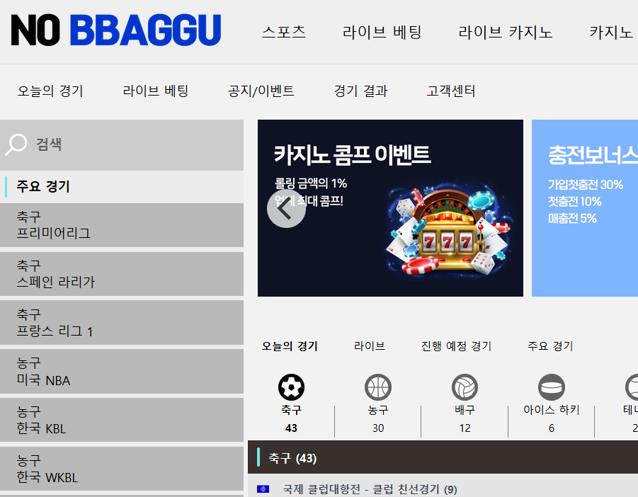 온라인 사설 토토 먹튀 사이트 노빠꾸 단돈 3만원 내주기 싫어 먹튀