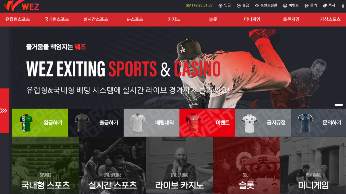 온라인 사설 토토 웨즈 먹튀 사이트