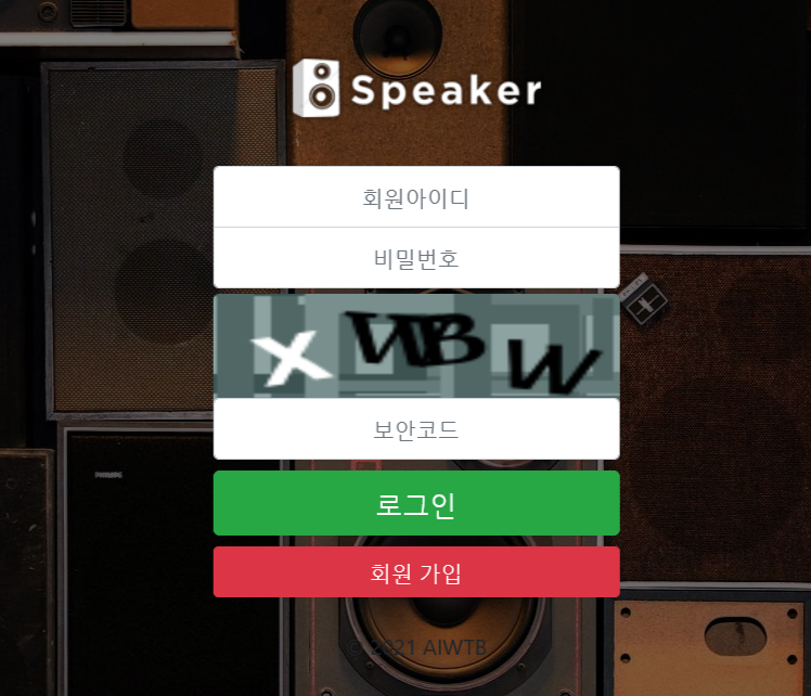 사설 스포츠 토토 먹튀 사이트 스피커 당첨금 2933만원 먹튀 사건 발생