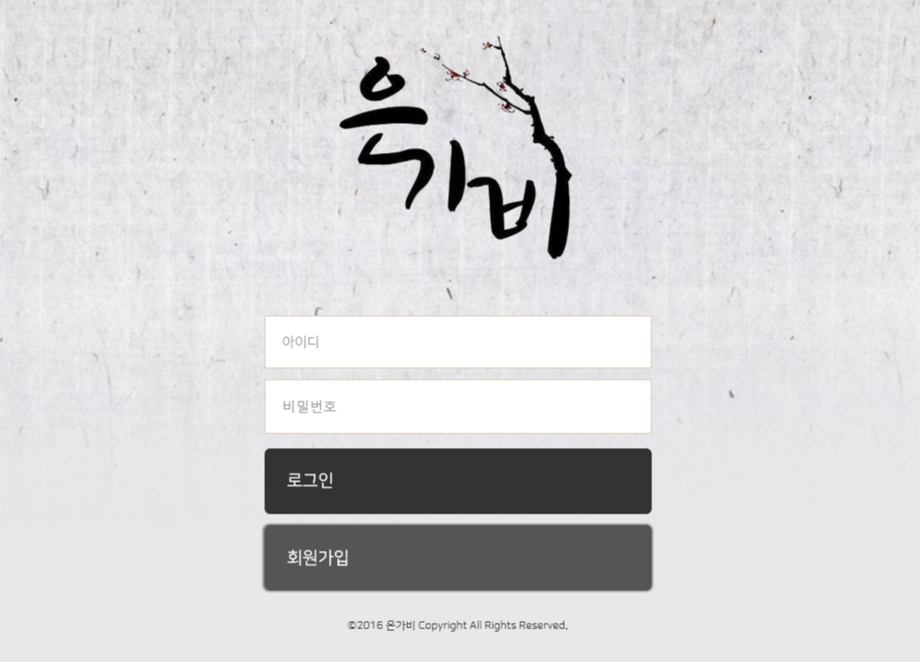 온라인 사설 스포츠 토토 먹튀 사이트 은가비 100만원 없어서 먹튀 시전하는 입먹싸 확정
