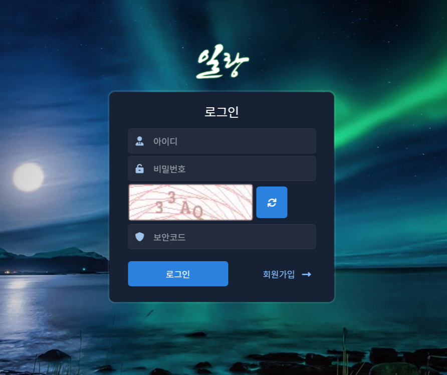 온라인 사설 토토 사이트 일랑 당첨금 440만원 전액 먹튀