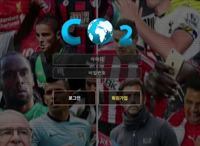 온라인 사설 스포츠 토토 먹튀 사이트 co2 고객 당첨금 314만원 먹튀 사건 발생
