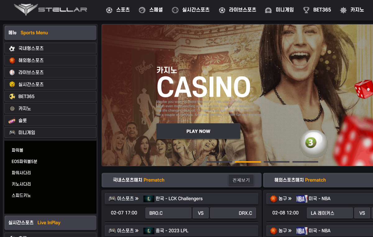 온라인 사설 스포츠 토토 먹튀 사이트 스텔라 Stellar 단돈 50만원 내줄 돈 없어서 먹튀 시전 입먹싸 확정