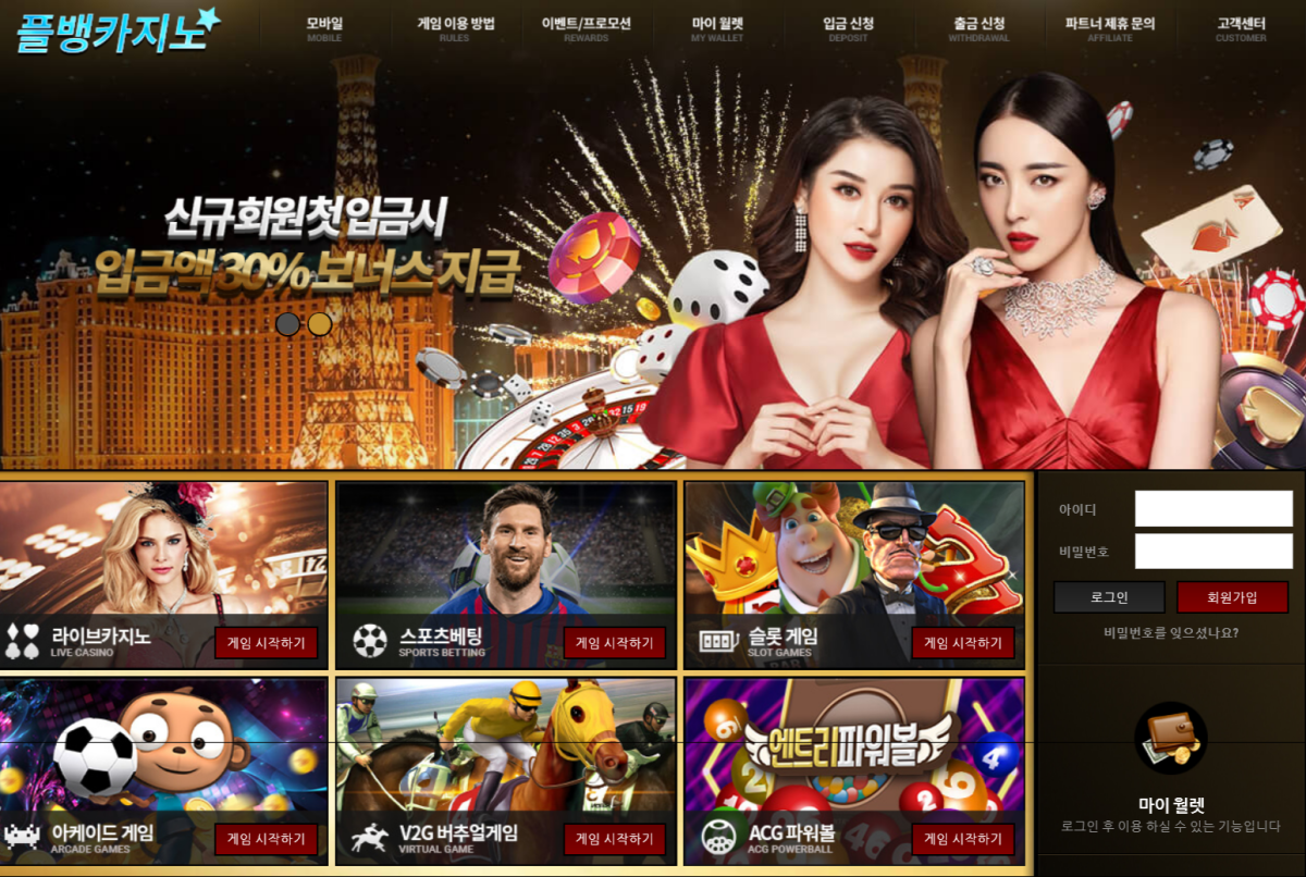 플뱅카지노 적중금 500만원 전액 먹튀