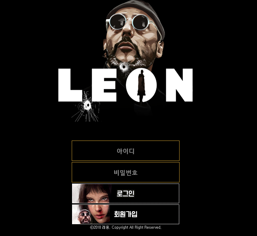 온라인 사설 토토 먹튀 사이트 레옹 193만원 먹튀 사건 발생