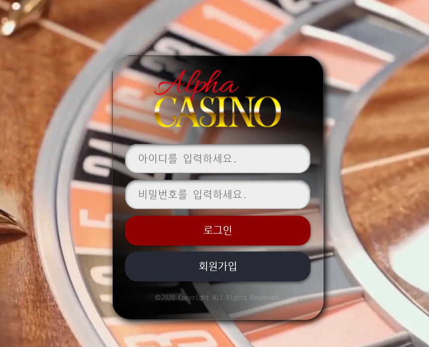 사설 온라인 카지노 먹튀 사이트 알파 카지노 단돈 161만원 없어서 먹튀 시전하는 입먹싸