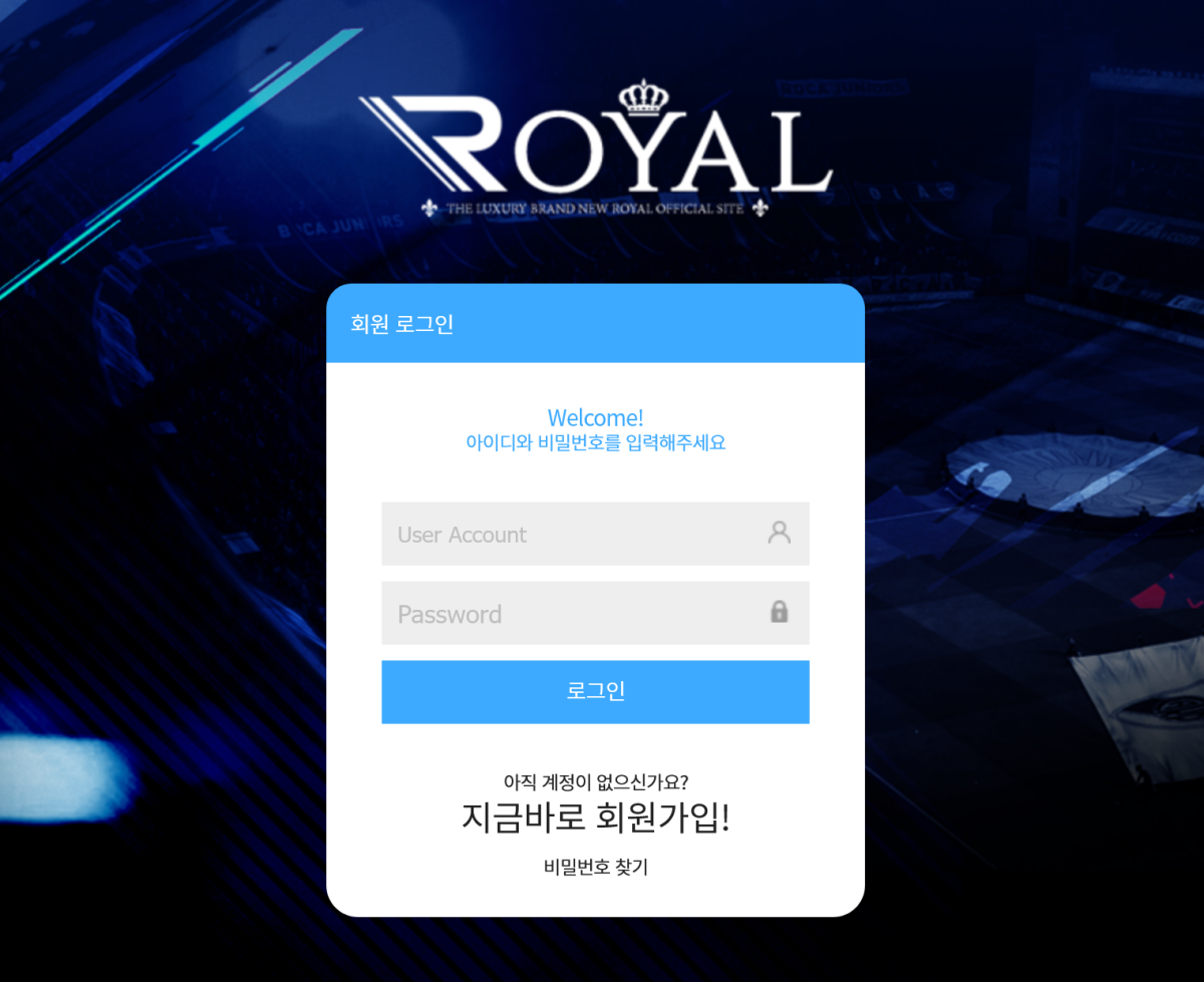 온라인 사설 스포츠 토토 먹튀 사이트 로얄 스포츠 Royal Sports 123만원 먹튀 사건 발생