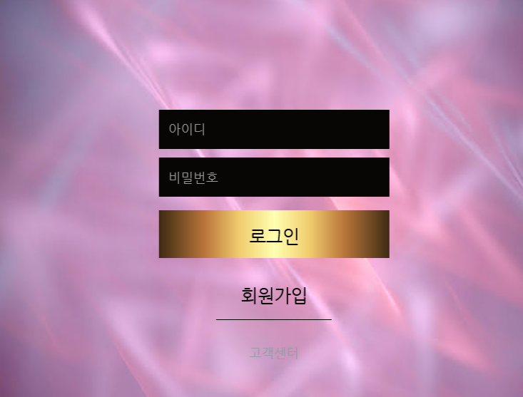 사설 온라인 카지노 수카지노 각종 핑계때며 고객 당첨금 500만원 먹튀 사건 발생