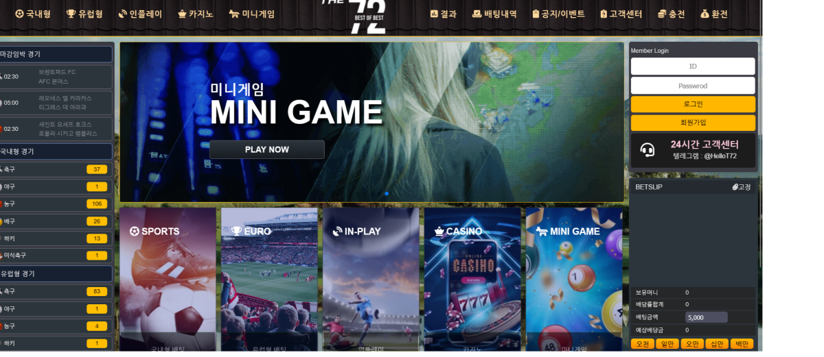 the72 사설 토토 사이트 221만원 먹튀 사건