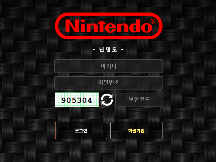 온라인 사설 스포츠 토토 먹튀 사이트 닌텐도 185만원 먹튀 사건 발생