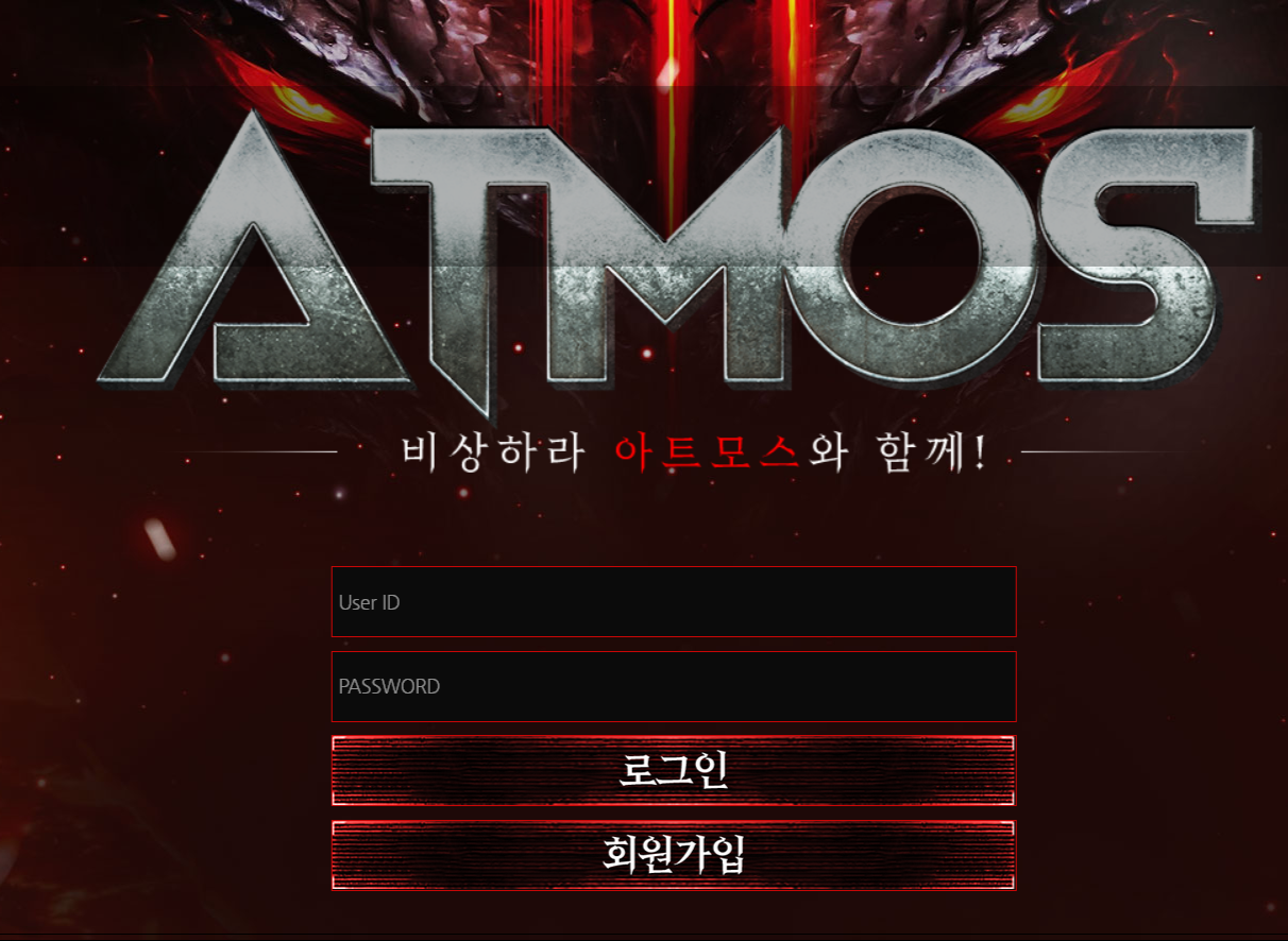 온라인 사설 토토 양방 협력 쓰레기 업체 아트모스 ATMOS 600만원 먹튀 사건 발생