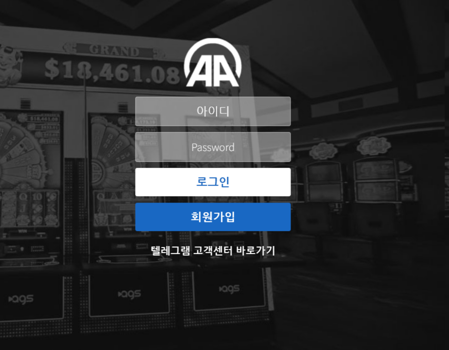 온라인 토토 사이트 AA 에이에이 먹튀 사건