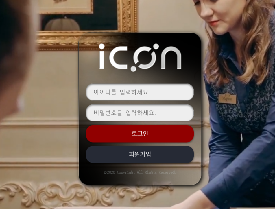 온라인 사설 스포츠 토토 먹튀 사이트 아이콘 ICON 50만원 소액도 없어서 먹튀 시전 구멍가게 입먹싸 확정