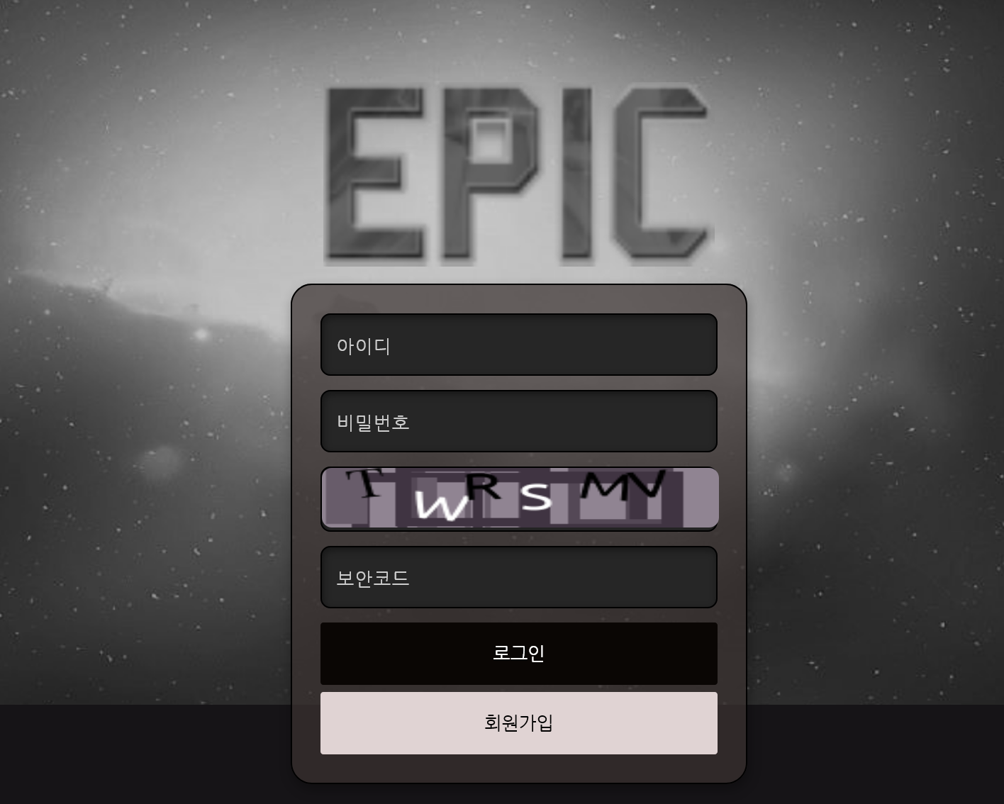 온라인 사설 스포츠 토토 먹튀 사이트 에픽 EPIC 617만원 먹튀 사건 발생