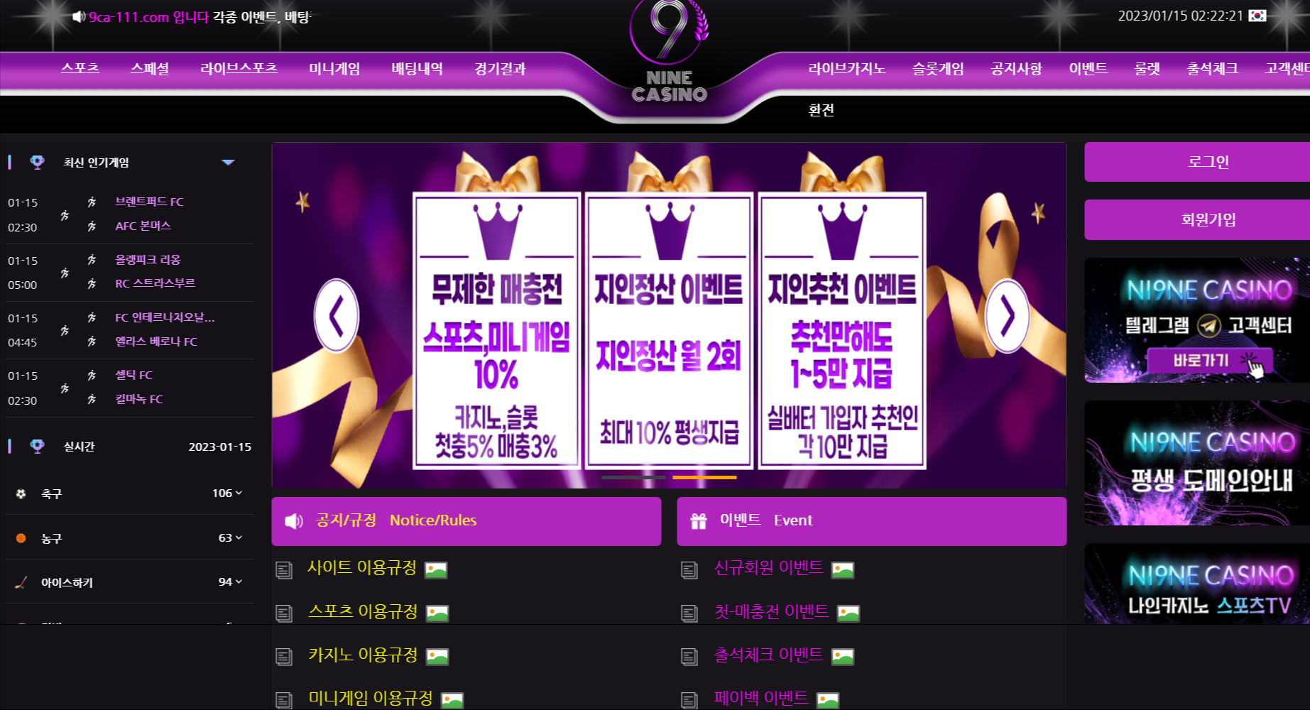 온라인 카지노 나인 카지노 먹튀 사이트 확정