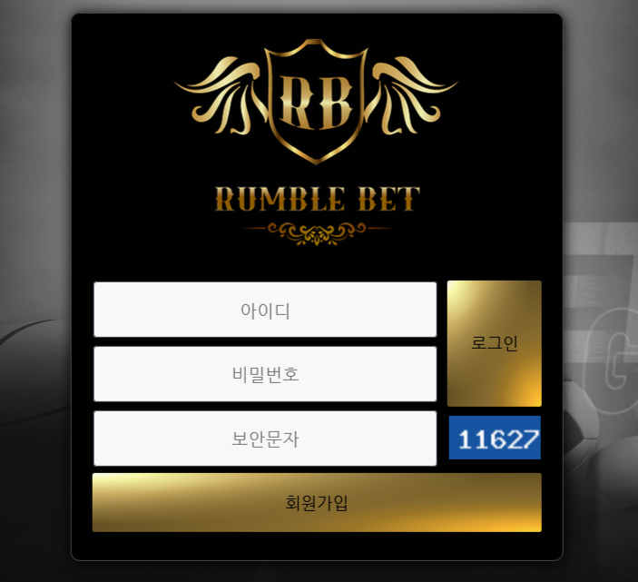 온라인 사설 토토 먹튀 사이트 럼블 rumble bet 2천만원 먹튀 사건 발생