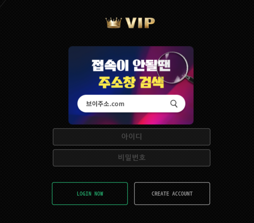 온라인 사설 토토 먹튀 사이트 vip 229만원 먹튀 사건 발생