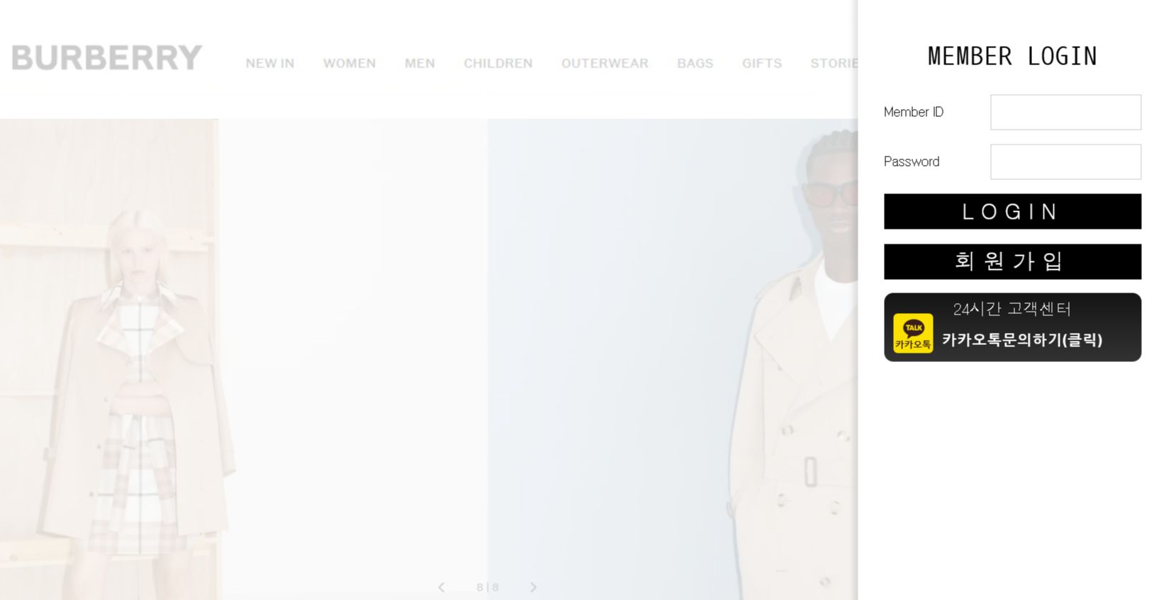 온라인 사설 토토 먹튀 사이트 버버리 K 1천만원 고객 당첨금 먹튀 사건