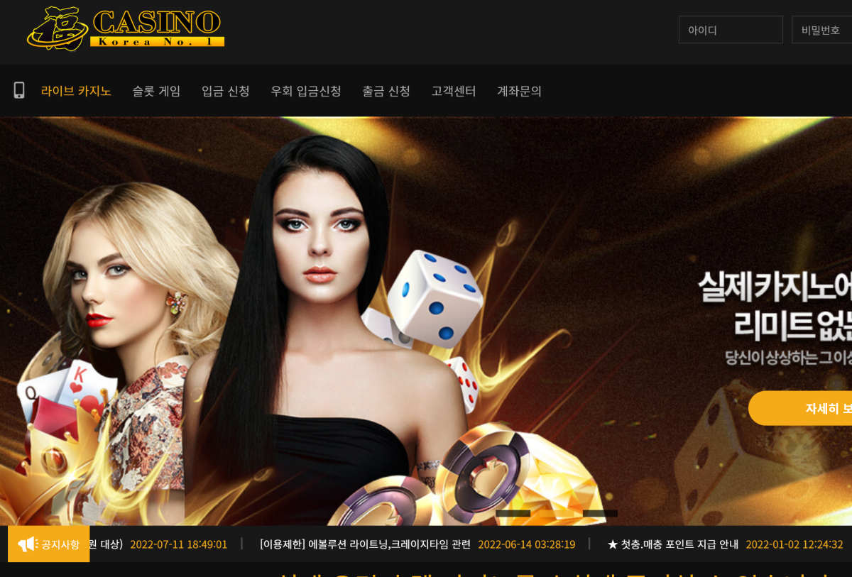 사설 온라인 카지노 먹튀 사이트 북 카지노 256만원 먹튀 사건 발생