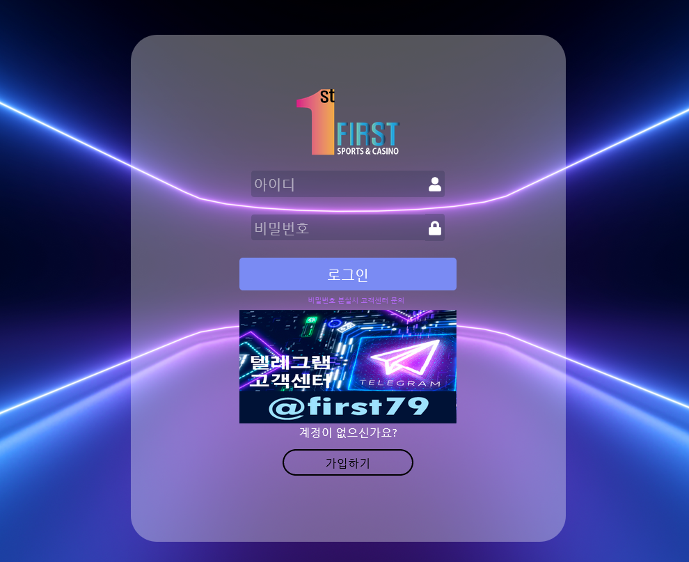 온라인 사설 토토 먹튀 사이트 퍼스트 281만원 먹튀 사건 발생