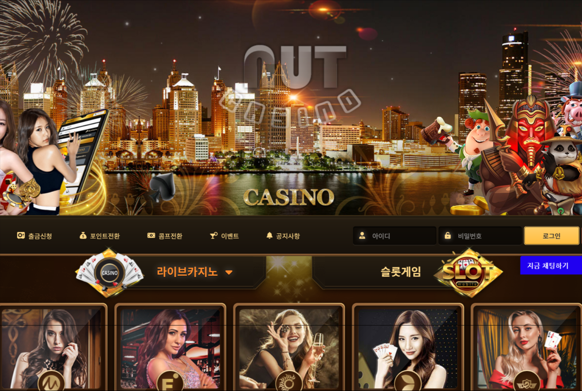 너트카지노 원금 및 당첨금 673만원 전액 먹튀 사이트