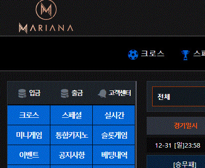 먹튀 사이트 마리아나에서 회원 느바 실벳 회원 당첨금 274만원을 몰래 규정 바끄고 먹튀한 사건입니다
