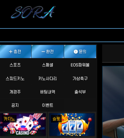 온라인 사설 토토 사이트 소라에서 원금 포함 회원 당첨금 160만원 전액을 먹튀하는 어처구니 없는 사건이 발생했습니다