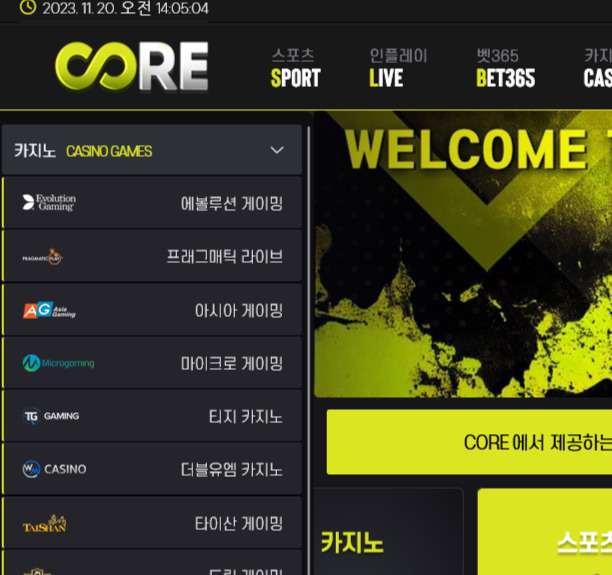 사설 토토 먹튀 사이트 코어에서 회원 당첨금 96만원 소액을 먹튀하는 어처구니 없는 사건입니다
