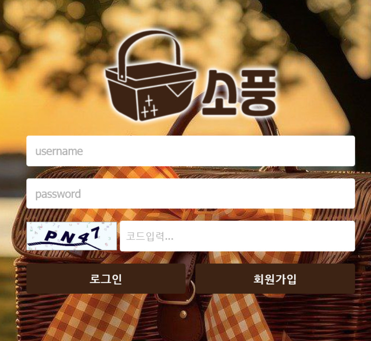 온라인 사설 토토 사이트 소풍 회원 당첨금 360만원 전액 먹튀