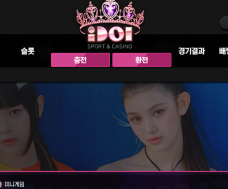 사설 토토 아이돌 먹튀 확정이며 피해 금액은 66만원입니다