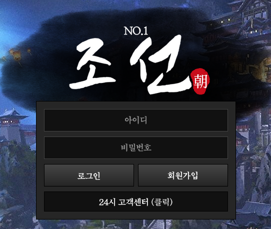 온라인 사설 토토 사이트 조선에서 회원 당첨금 240만원 전액을 먹튀한 사건 발생하였습니다.