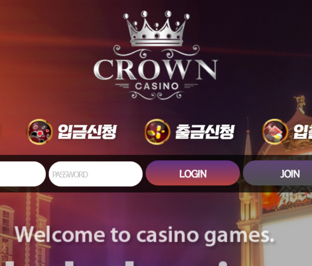 사설 온라인 카지노 크라운 카지노 먹튀 금액은 267만원입니다
