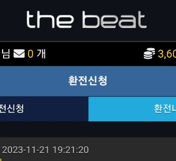 온라인 사설 토토 사이트 더비트에서 당첨금 187만원 먹튀 사건