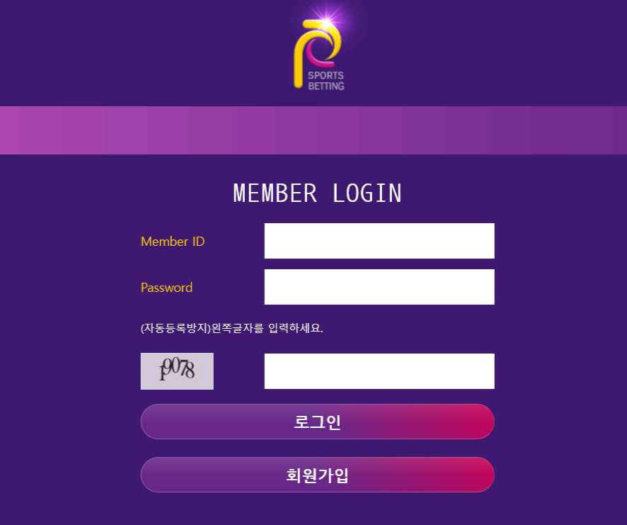 온라인 사설 스포츠 토토 먹튀 사이트 P 피 565만원 먹튀 사건 발생