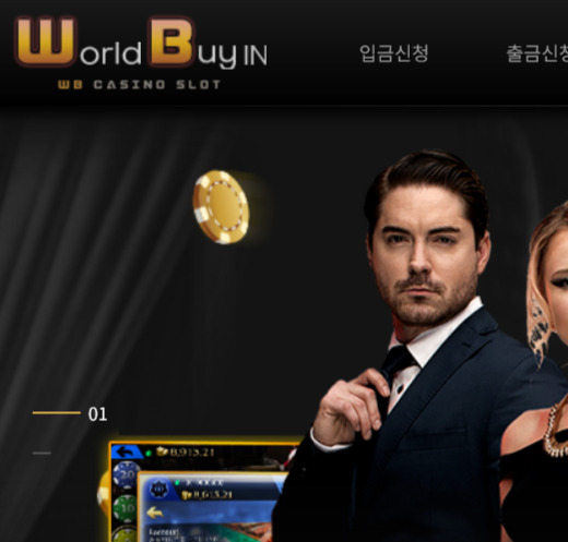 바카라 실벳 유저 당첨금 695만원 내주기 싫어 양방으로 몰아 전액 먹튀 시전한 월드바이인 카지노 먹튀 사건 확인하세요.