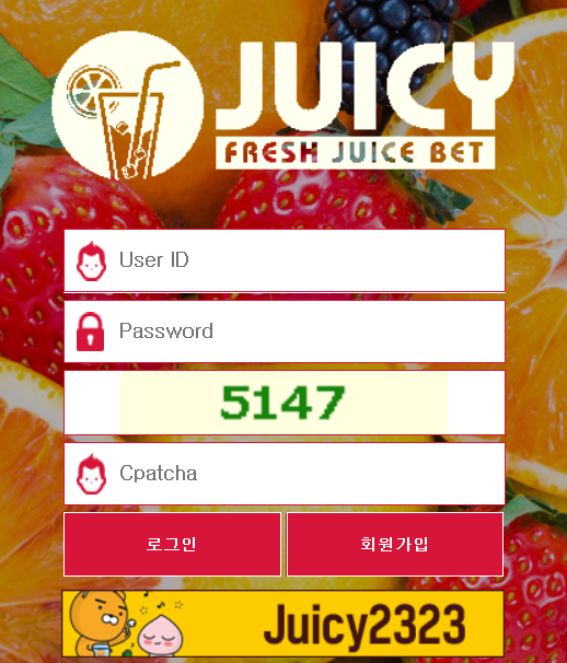 온라인 사설 토토 사이트 쥬시 먹튀 75만원 확정
