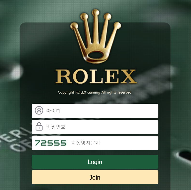 온라인 사설 토토 사이트 롤렉스 먹튀 296만원 확정