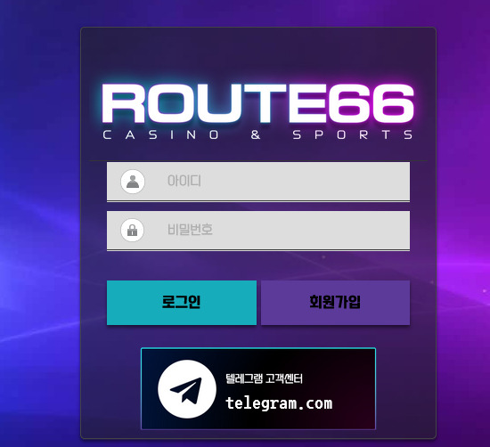 사설 온라인 카지노 사이트 루트66에서 220만원 먹튀 사건 발생하였습니다