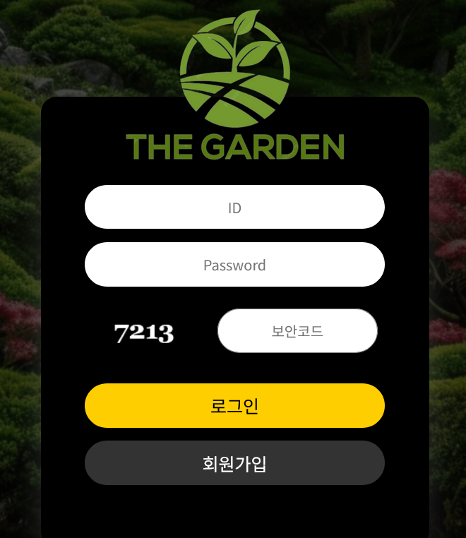 온라인 사설 토토 사이트 가든 먹튀 216만원 확정