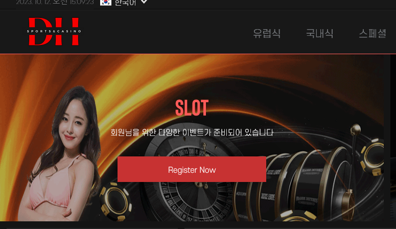 온라인 사설 토토 사이트 동행 먹튀 200만원 확정