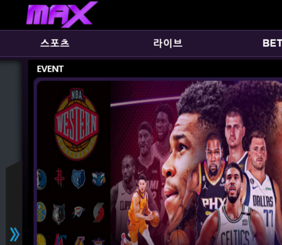 온라인 사설 토토 사이트 맥스벳에서 250만원 먹튀 사건 발생