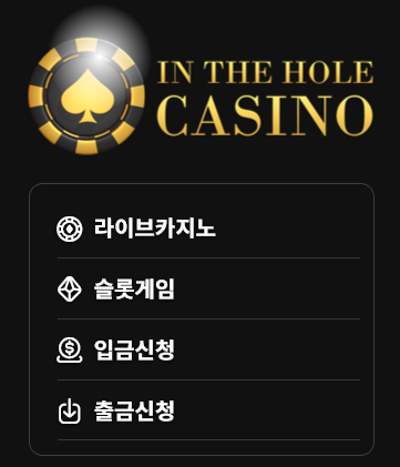 사설 온라인 카지노 인더홀카지노 먹튀 92만원 확정