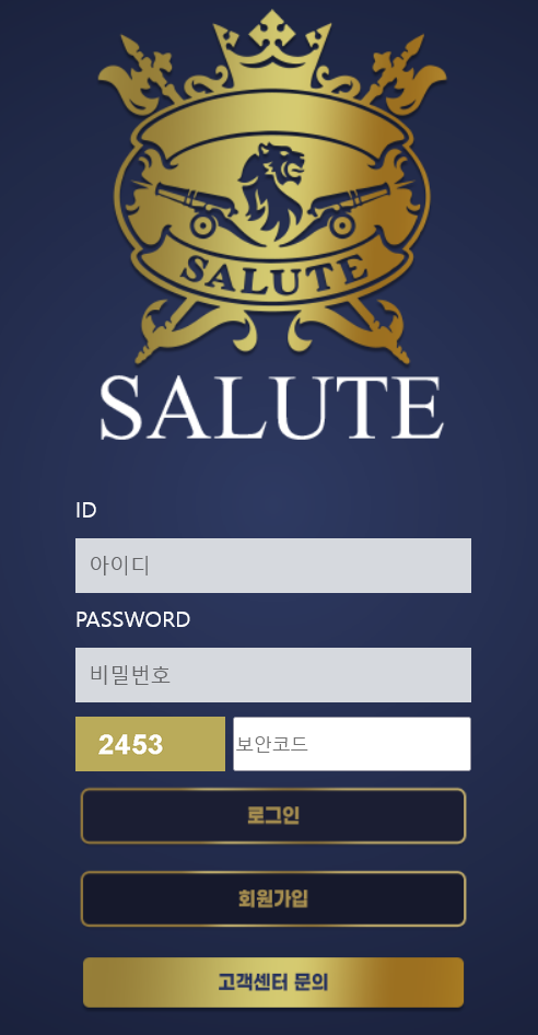 온라인 사설 토토 사이트 살루트 먹튀 77만원 확정
