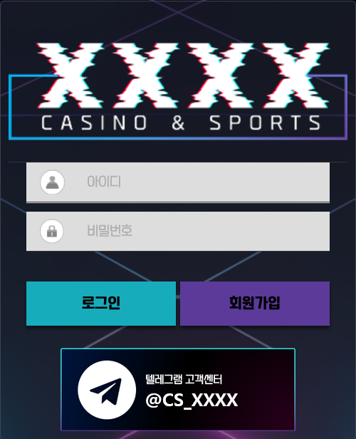 온라인 사설 토토 사이트 포엑스 xxxx먹튀 60만원 확정